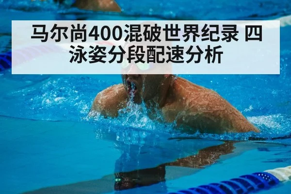 breaststroke powerful kick
