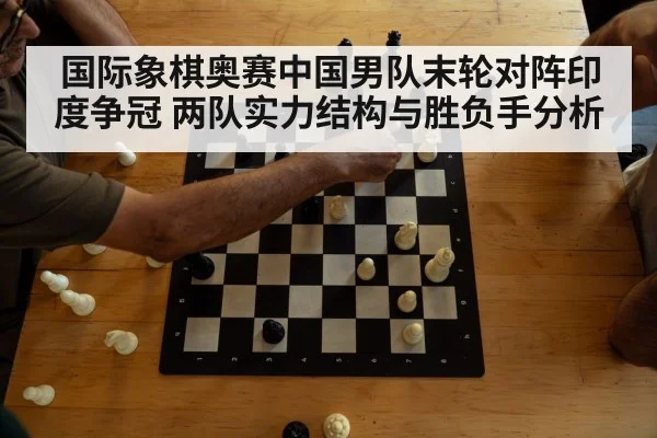 chess tournament